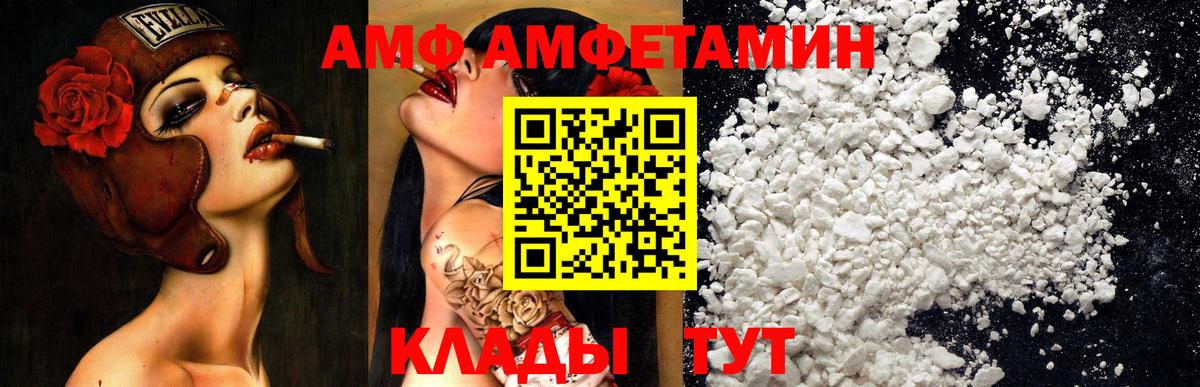 Амфетамин VHQ Каспийск