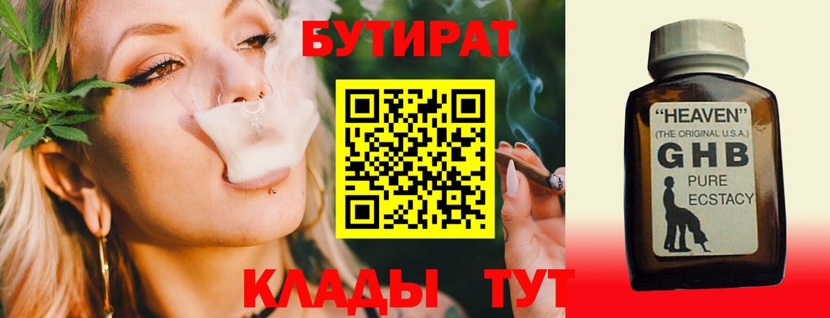 Каспийск  Бутират Butirat  Вход с VPN 