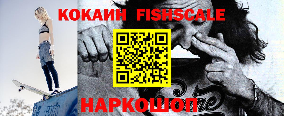 Cocaine VHQ  Вход с VPN  хочу наркоту  Каспийск  КОКАИН Перу 