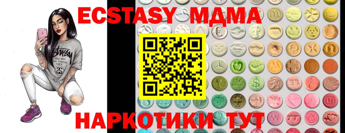 Экстази  Ecstasy круглые  закладка  Вход с VPN  Ecstasy VHQ  Каспийск 