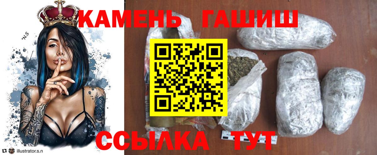 ГАШ гарик  ГАШ Premium  Каспийск  Вход с VPN 