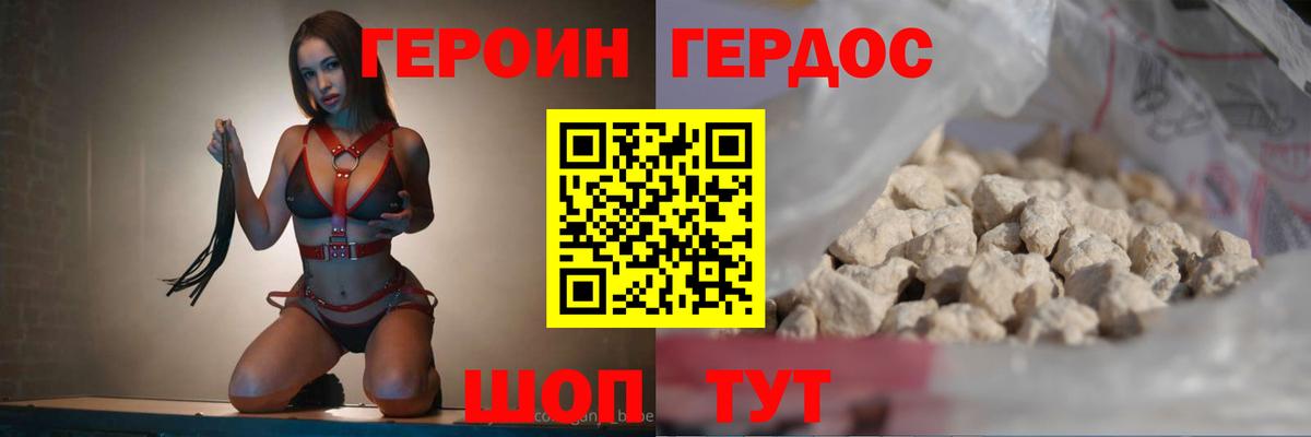 Героин VHQ  Вход с VPN  ГЕРОИН  Каспийск 