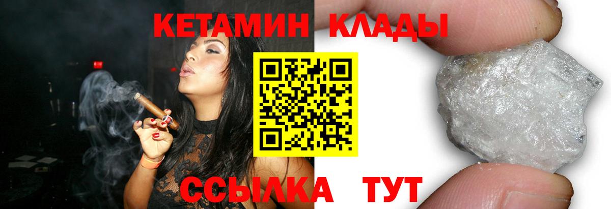 КЕТАМИН VHQ Каспийск