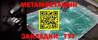 метамфетамин Лесосибирск