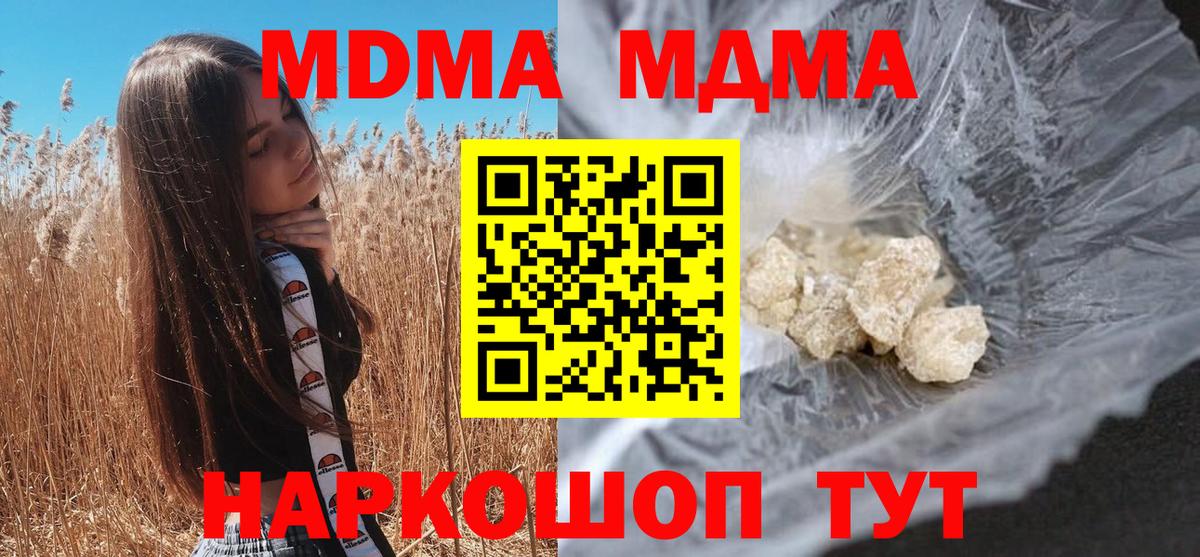 MDMA crystal  МДМА  Каспийск  Вход с VPN 