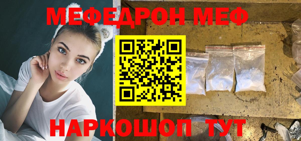 Меф мука Каспийск