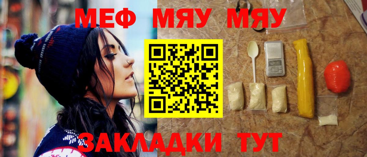 МЕФ  МЕФ VHQ  Каспийск  Вход с VPN  Мефедрон mephedrone 