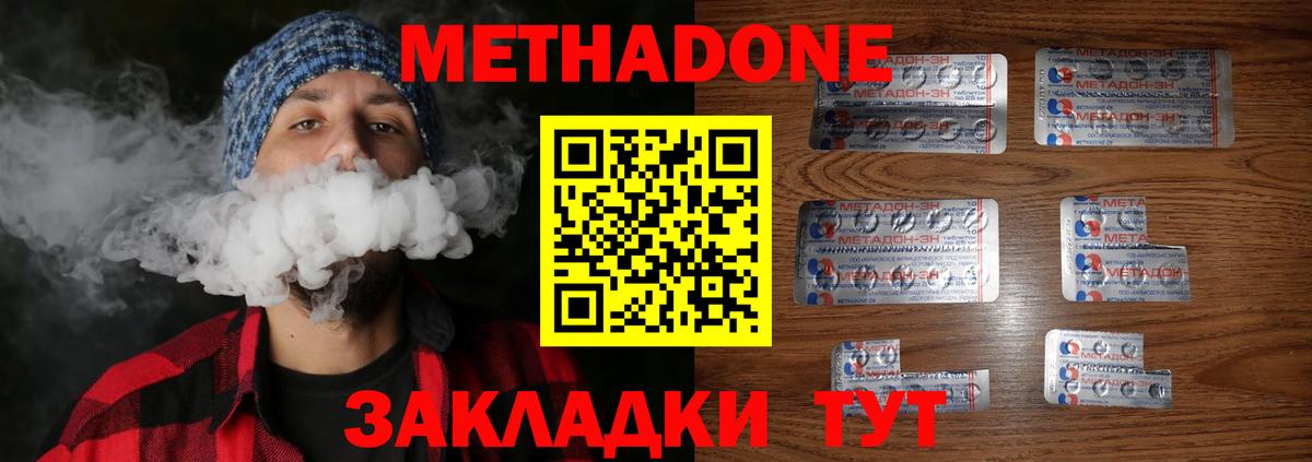 Метадон мёд  Вход с VPN  Каспийск  hydra вход  Метадон белоснежный 