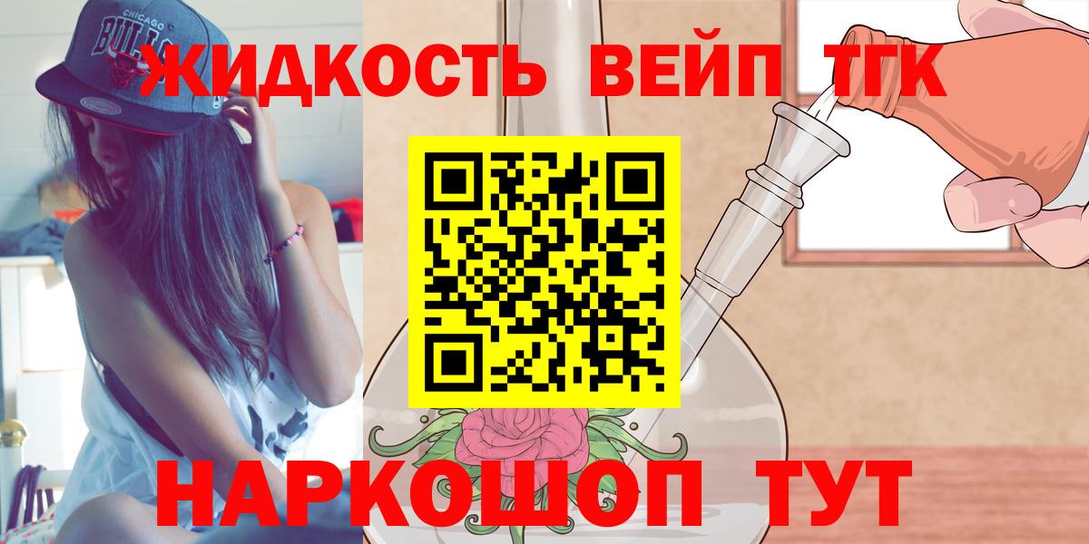 Дистиллят ТГК THC oil Каспийск