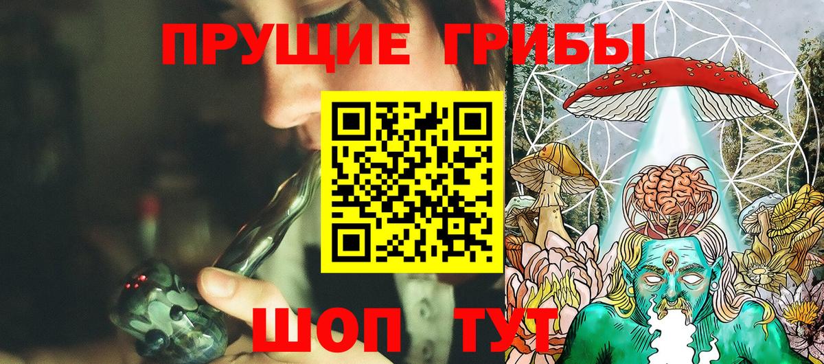 Псилоцибиновые грибы прущие грибы  Вход с VPN  Галлюциногенные грибы GOLDEN TEACHER  Каспийск 